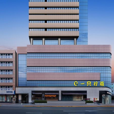 Lemon Hotel - Metro Line 1 Line 7 Changshu Road 200 Meters 샹하이 외부 사진